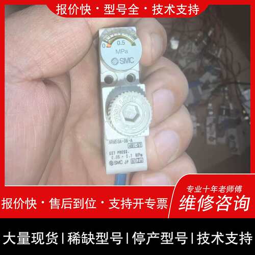 询价，维修【请詢价】减压阀ARM5SA06A有7个