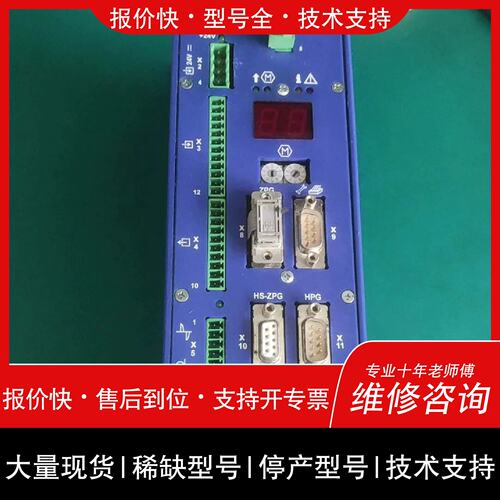 询价，维修-詢Harms Wende hwh Ratia73 IQ1