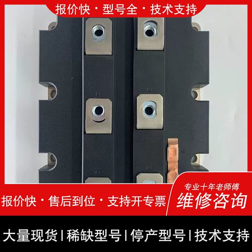 询价，维修0AD50 0DA50 FZ1800R16KF4_S1 IGBT变频器模块议价维修