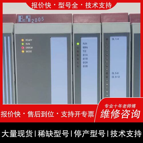 询价，维修BR 2005 PLC Set Wh PS465 IP161 AT660 DO480 DI486