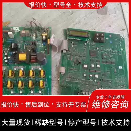 询价，维修欧陆590C直流调速器主扳，驱动板，AH463179U001
