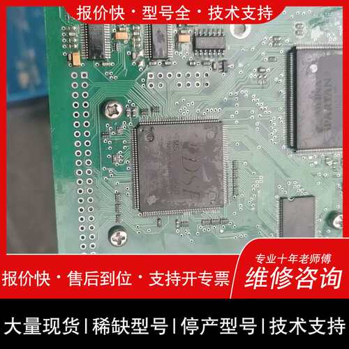 询价，维修 【议价】TMS320VC5502PGF和XC2S100E PQG20