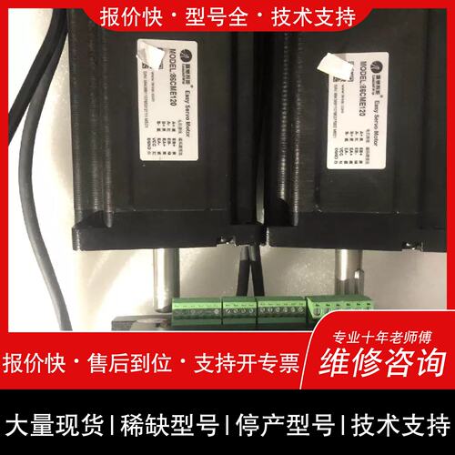 询价，维修现货雷赛86CME120闭环电机+雷赛智能CL86H议价商品