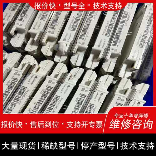 询价，维修 ff600r12me4-b72 原字漂亮 年份 功能包（功夫电子）