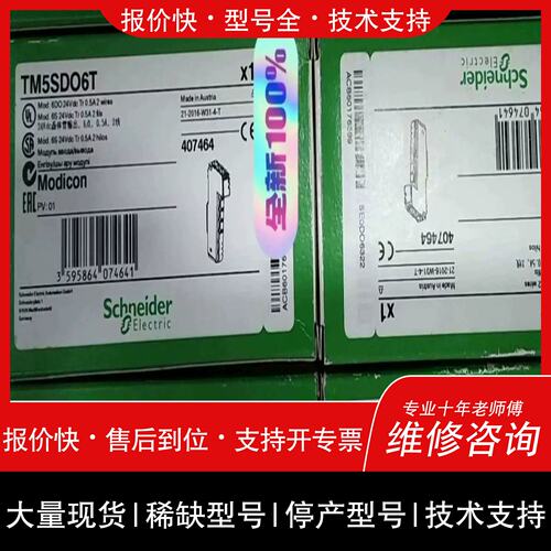 询价，维修TM5SAI4H TM5SA04L~詢价