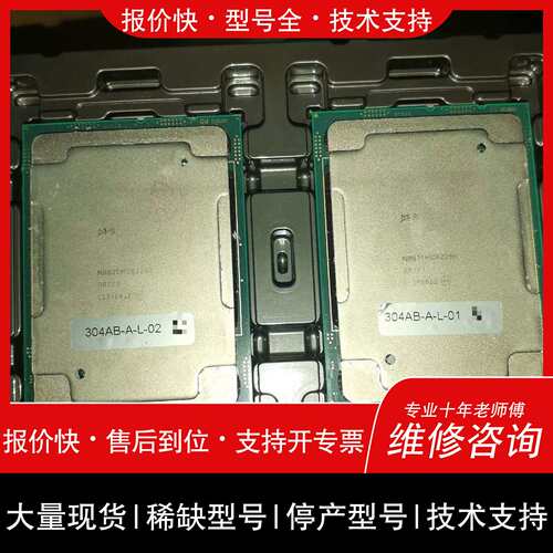 询价，维修【请詢价】5个C6226R瀾起津逮第二代津逮系列十六核心