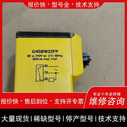 询价，维修Q45BB6DL Q45BW22FP 邦纳BANNER 工业感测器议价维修
