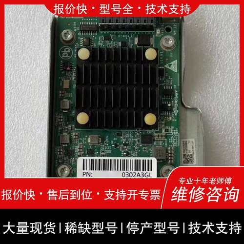 询价，维修R4900R4700G3双电口10G560T网卡