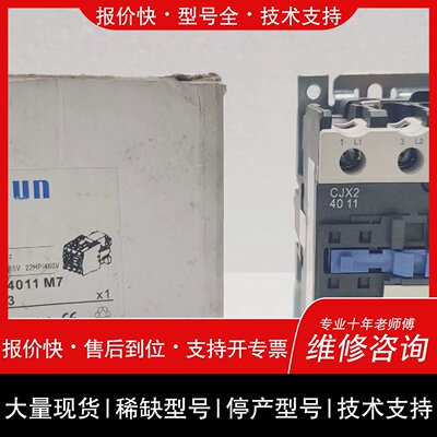 询价，维修n CJX24011 Contactor CJX24011M7 023153 220V 5060Hz