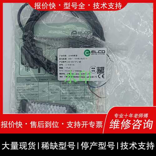 询价，维修 OS10S-RPCN6，宜科镜反射光电感测器。