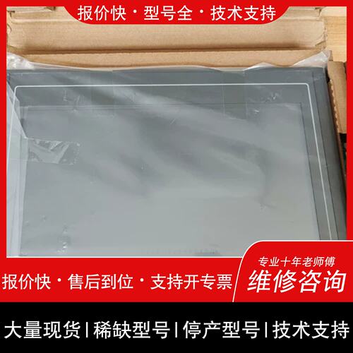 询价，维修{可维修}崑崙通泰触控屏 TPC1031Nt wifi版（2个）