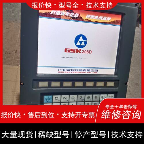询价，维修议价广数218DC一V刚成色如图主板無腐蚀显示正常功能包