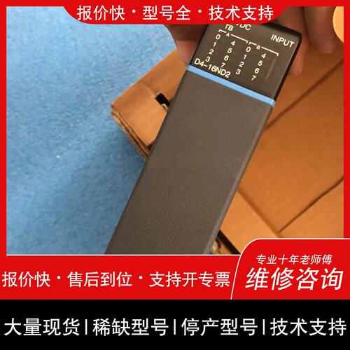 询价，维修INPT D4-16ND2 12-24VDC（哇别电子）