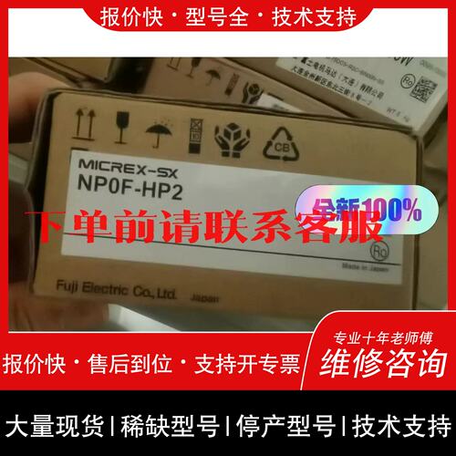 询价，维修NP0F-HP2 NPOF-HP2富士模块NP0F