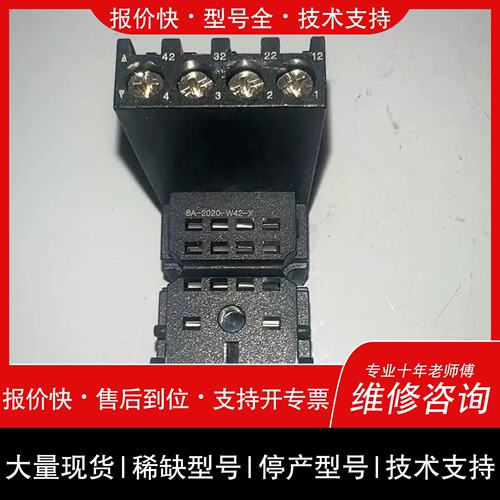 询价，维修继电器底座RXZE2S114M 10A 250V