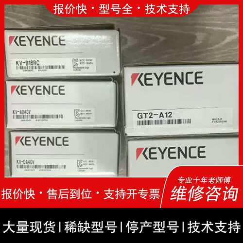 询价，维修 KV-B16RC KV-AD40V KV-DA40V GT2