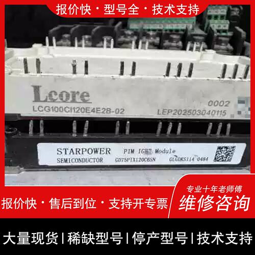 询价，维修I100VB-120-50 功率模块 100A 1200V 工控电子配件维修
