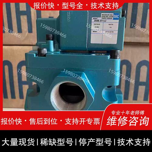 询价，维修{议价}美国mac电磁阀57D-73-111BA、57D-76-11{顺顺11}