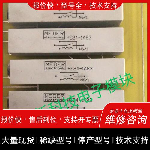 询价，维修HE24-1A83 电源模組