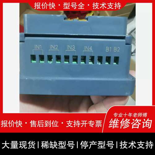 询价，维修鼎信TS-DH-1804D組合式电气火灾监控探测器…带包