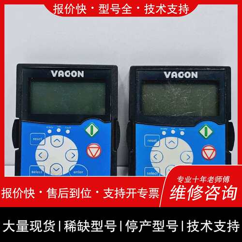 询价，维修VACON 254J 254I INVERTER OPERATION PANEL LOT OF 2