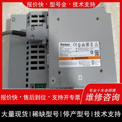 询价，维修溢~普洛菲斯GP-4401TAD触控屏幕功能正常实