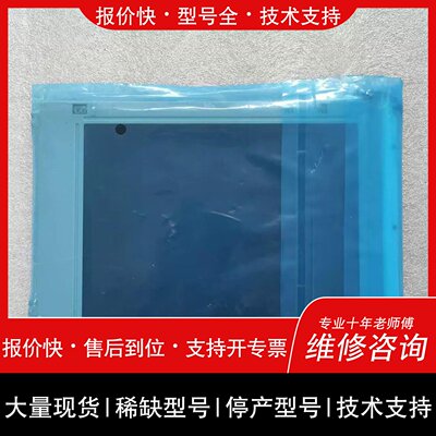 询价，维修A075EM106C 发那科显示屏 工控自动化触控屏幕配件维修