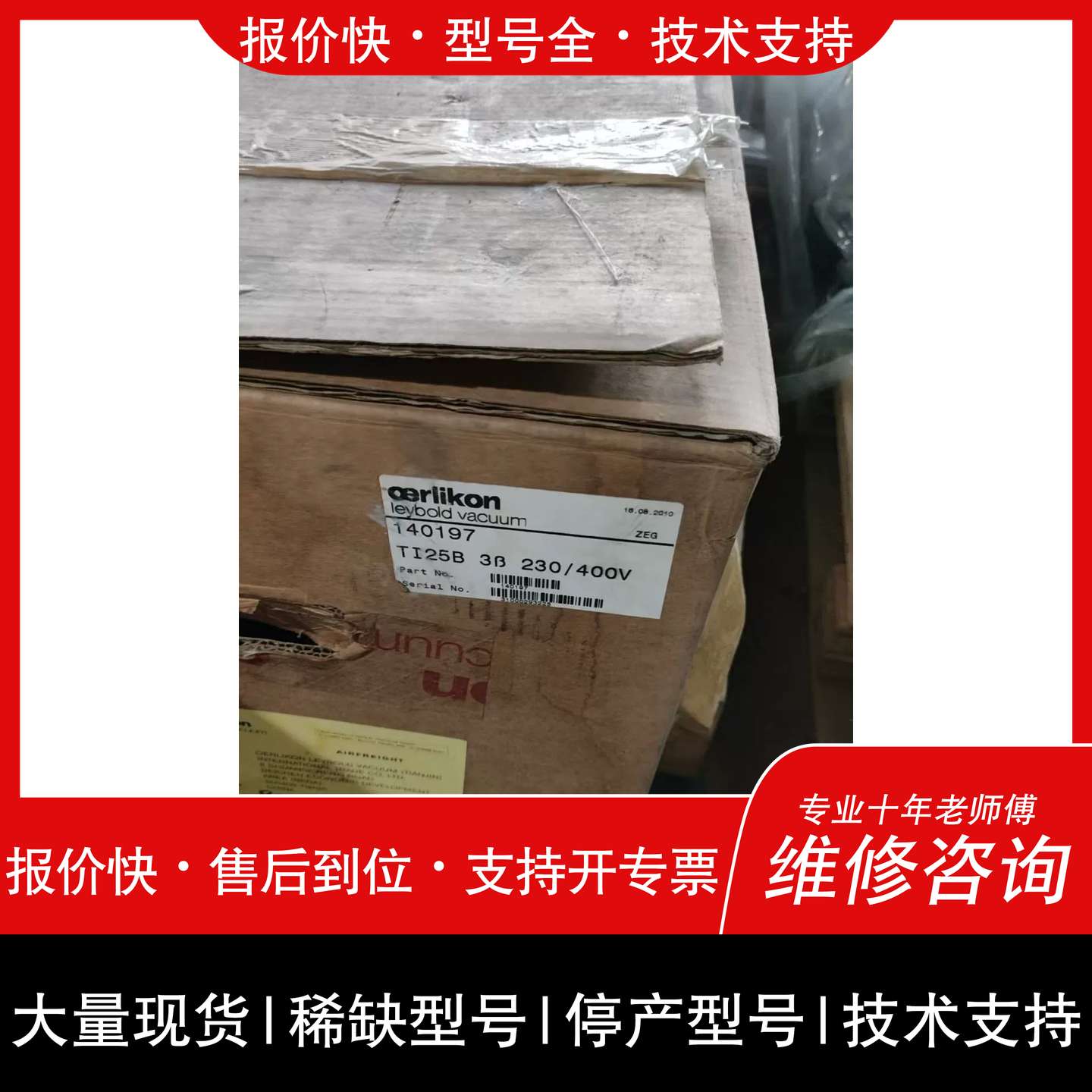 询价，维修国红狮模块IFMR0036进口 正常包好，成色如图实拍，单图片
