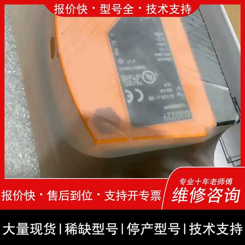询价，维修2D物体识别感测器O2D229，议价