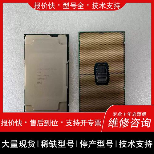 询价，维修intelXeon XEON4310 4310T 4309Y 4(亚飞商行）