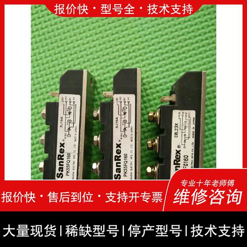 询价，维修SanReX半导体控制整流器PK55FG160