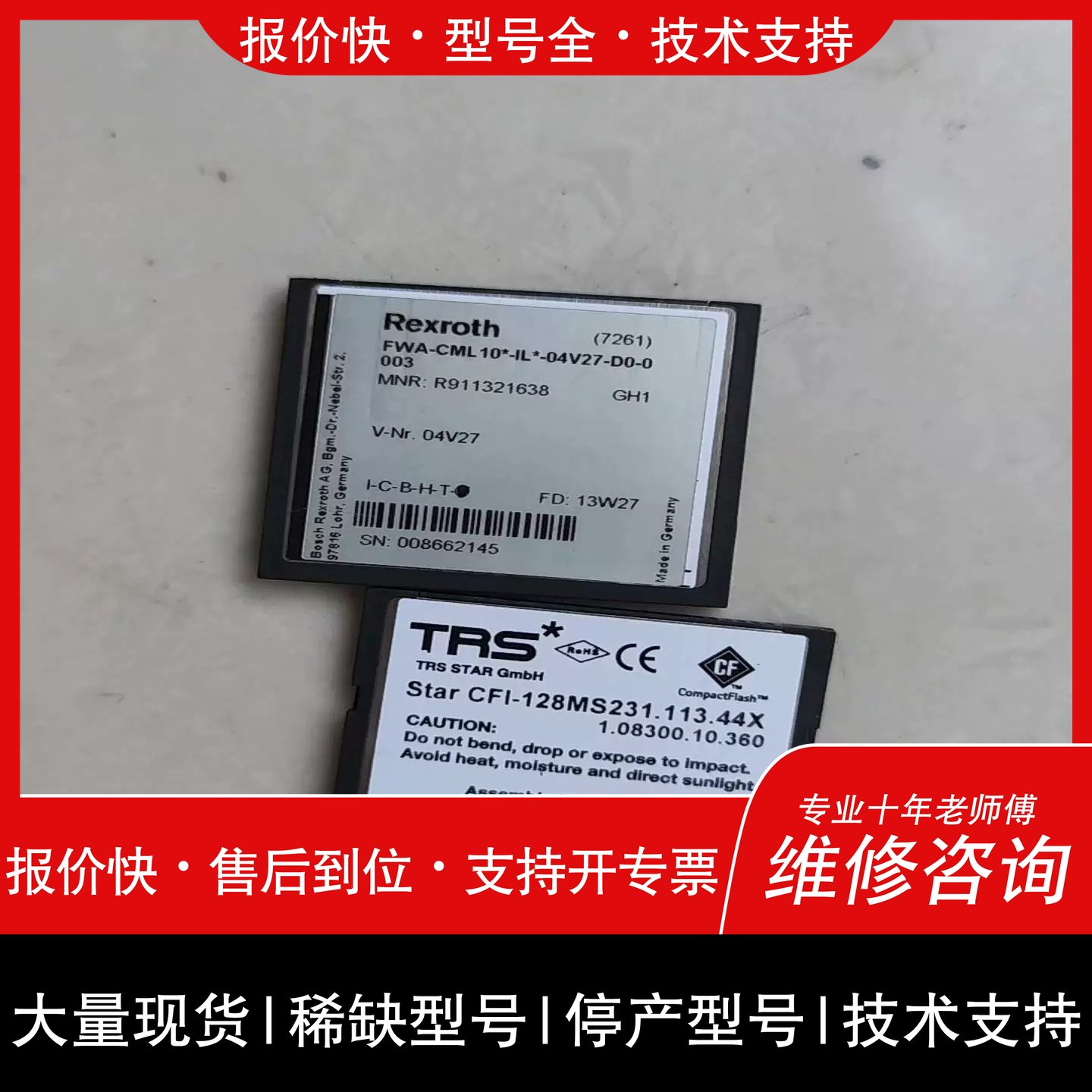 询价，维修Rexroth力士乐PLC记忆卡 CF卡 FWA-CML1（哇别电子）图片