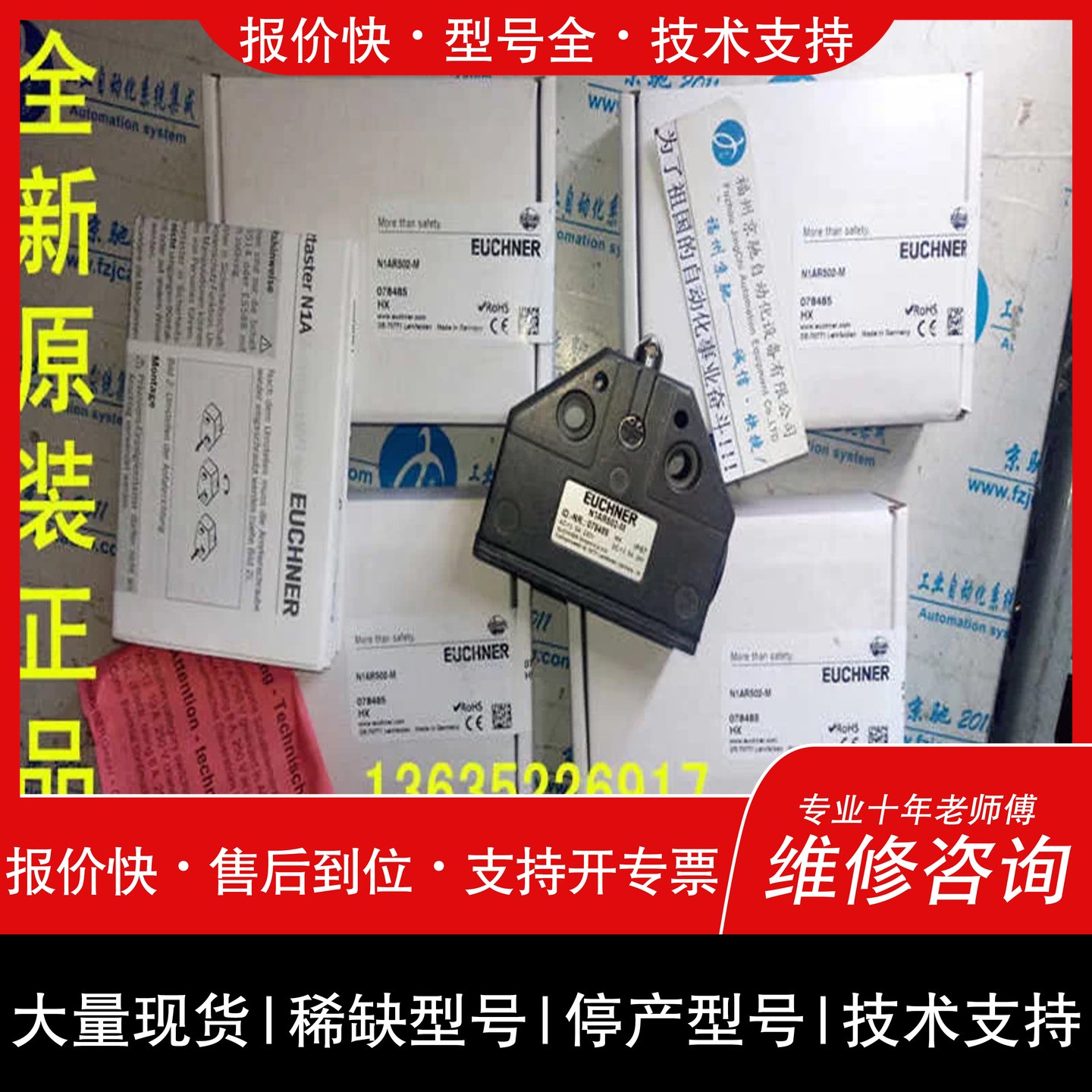 询价，维修1D572-M NOID572-M 087164 N01K572-M N1ARL514-M(面临图片