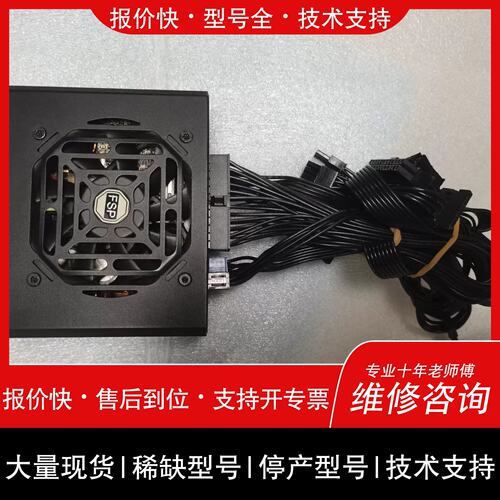 询价，维修全汉 MS450 SFX ITX MATX 450W电源，