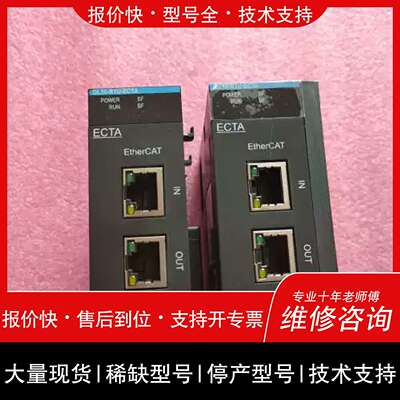询价，维修议价匯川模块GL10-RTU-ECTA，未使用只有个了，