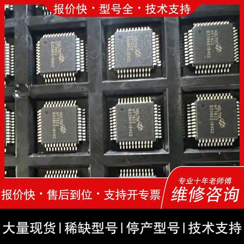 询价，维修议价HT1622 ￥0.9维修