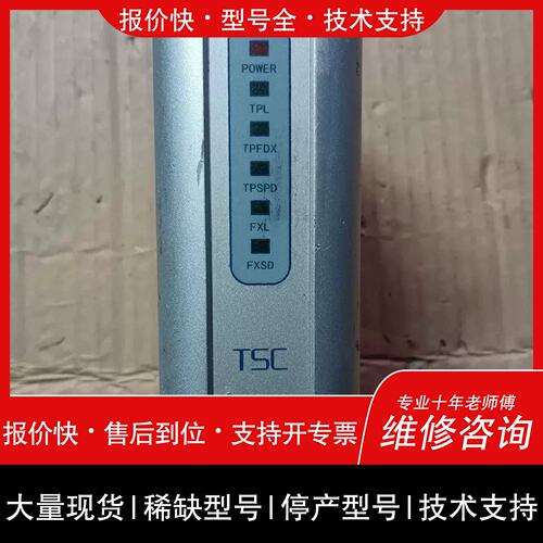 询价，维修卓越信通 TSC MC210FT 2KM光电转换器