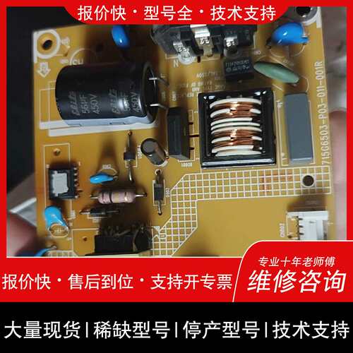 询价，维修aoce2270swn电源板715g6503p03-议价