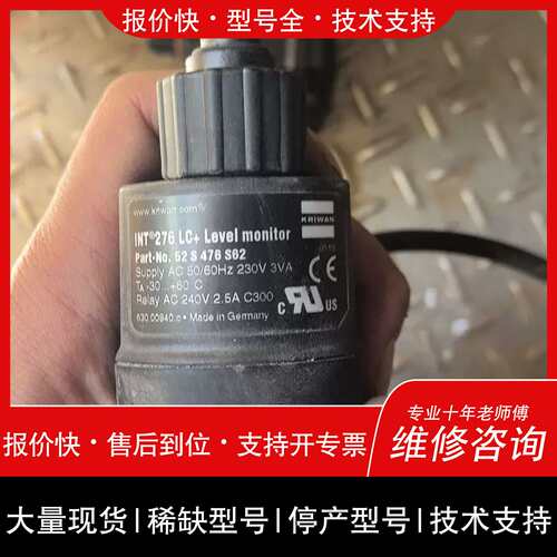 询价，维修KRIWAN INT276 LC液位监测器 型号52S476