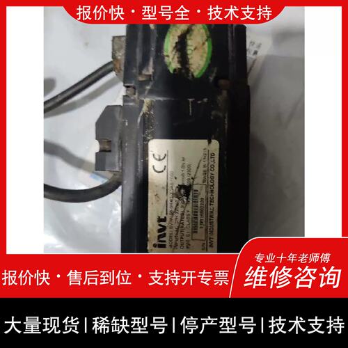 询价，维修英威腾400W伺服马达SV-ML06-0R4G-2-9A0-