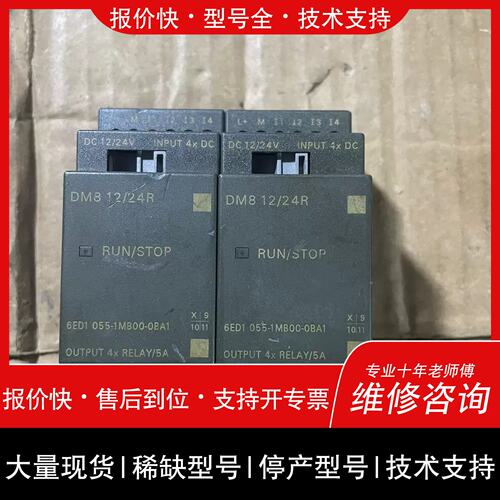 询价，维修6ED1055-1MB00-0BA1 扩展模块 的