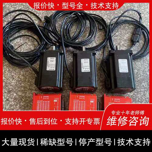 询价，维修议价研控86闭环套装，驱动SSD2608H，电机YK286EC1