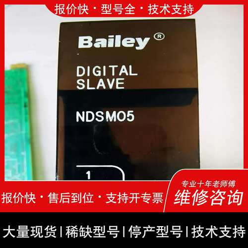 询价，维修詢价~ABB NDSM05