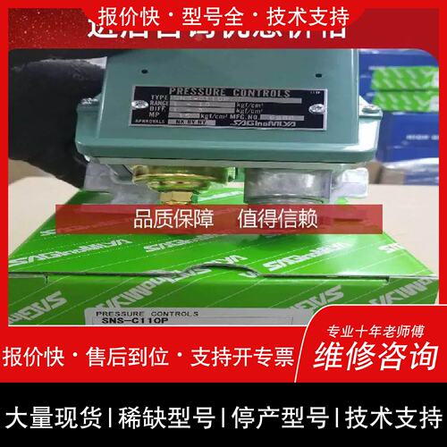 询价，维修詢价SNS-C110P C106P 130P鷺宮控制器SNS-C103W