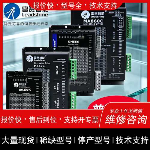 询价，维修器DM542 M556C DM556J DM556S MA860C DMA860H DM882S