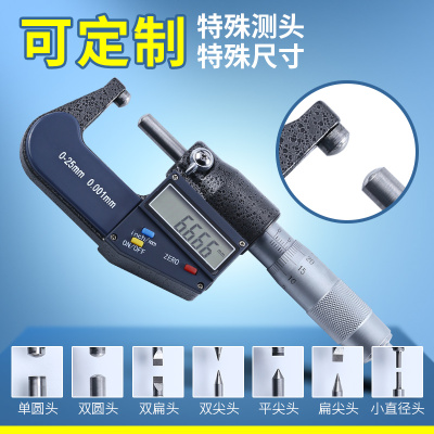 数显千分尺高精度外径螺旋测微器叶片尖头测厚仪壁厚微米千分尺