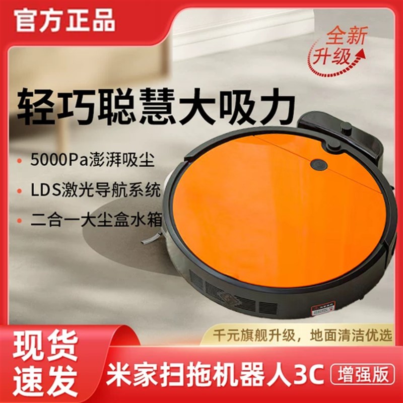 全自动智能双模式家用扫吸拖三合一真空吸口不缠毛发扫地机器人