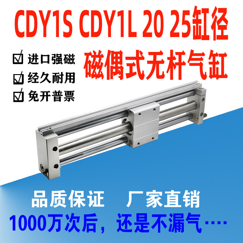 CY1S CY1L磁偶式无杆气缸20 25-200-300-500-600滑台导杆无杆气缸