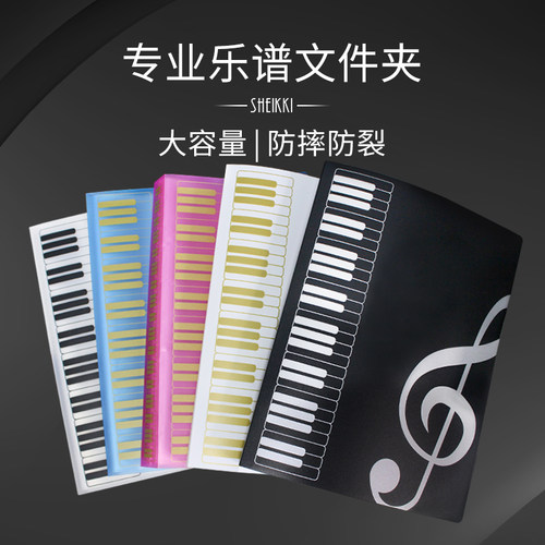 专业乐谱文件夹 A4钢琴谱本歌谱子 曲谱收纳夹册吉他古筝大容量