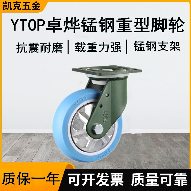 卓烨锰钢脚轮4寸21ATPU脚轮耐磨脚轮万向轮定向轮刹车轮推车滚轮
